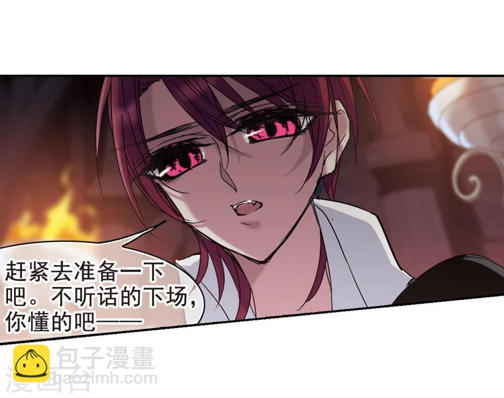 第199话 上古冰棺2-第199话