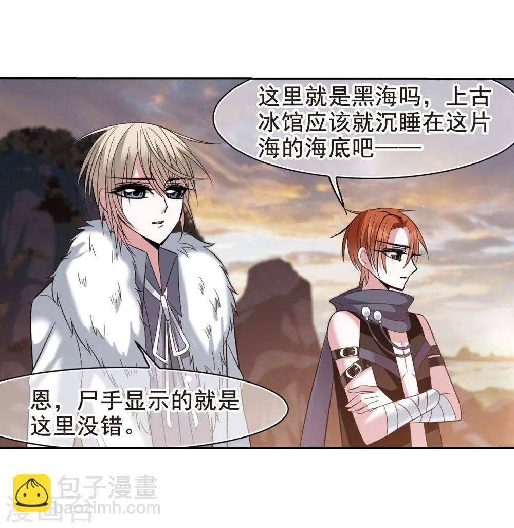 第199话 上古冰棺2-第199话