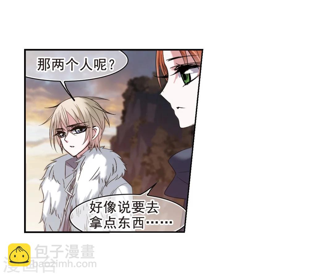 第199话 上古冰棺2-第199话