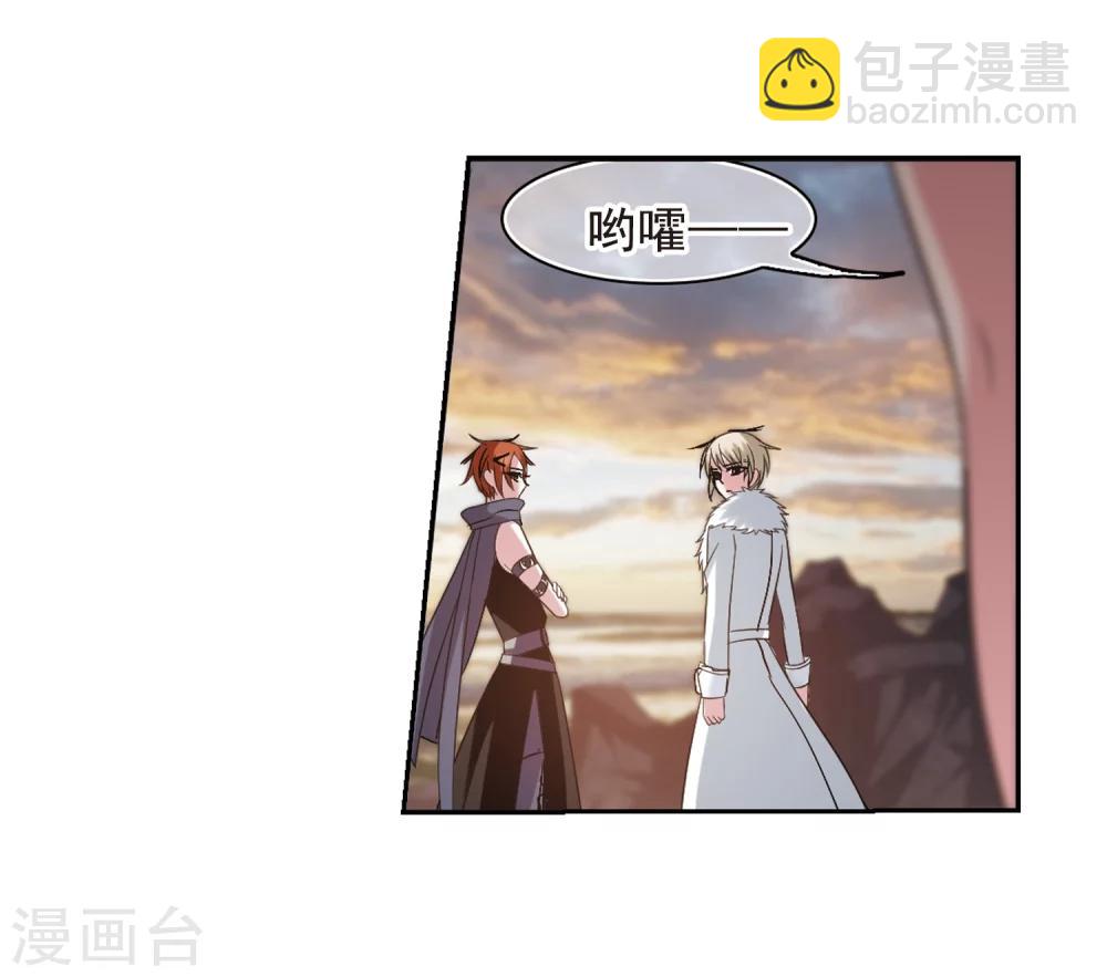 第199话 上古冰棺2-第199话