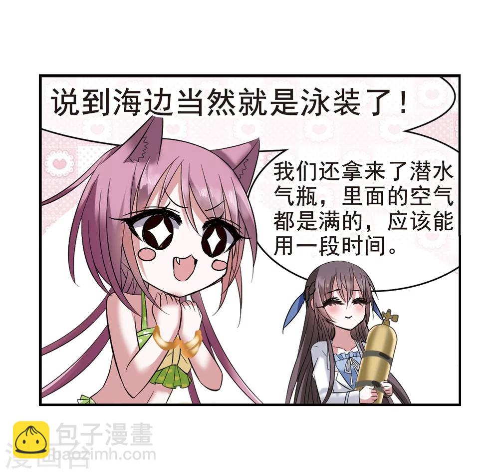 第199话 上古冰棺2-第199话