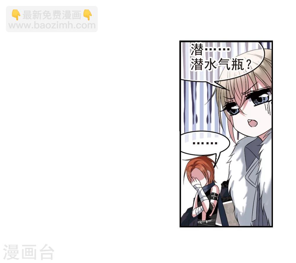 第199话 上古冰棺2-第199话
