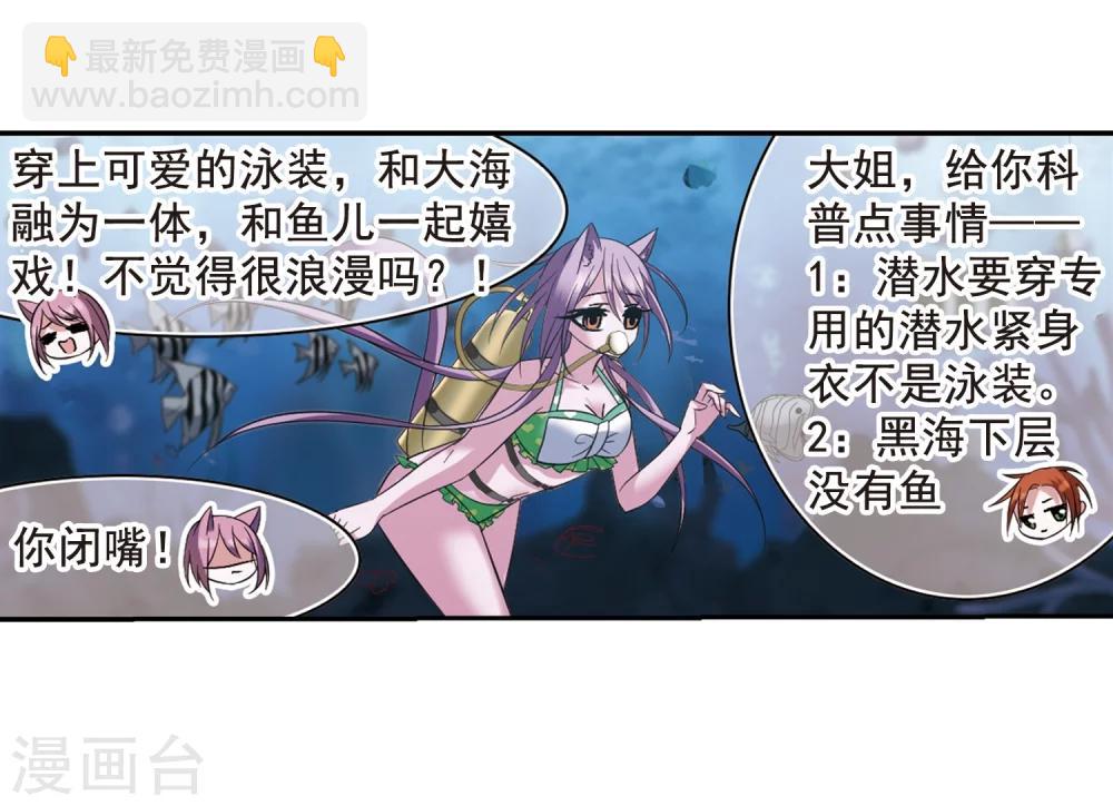 第199话 上古冰棺2-第199话