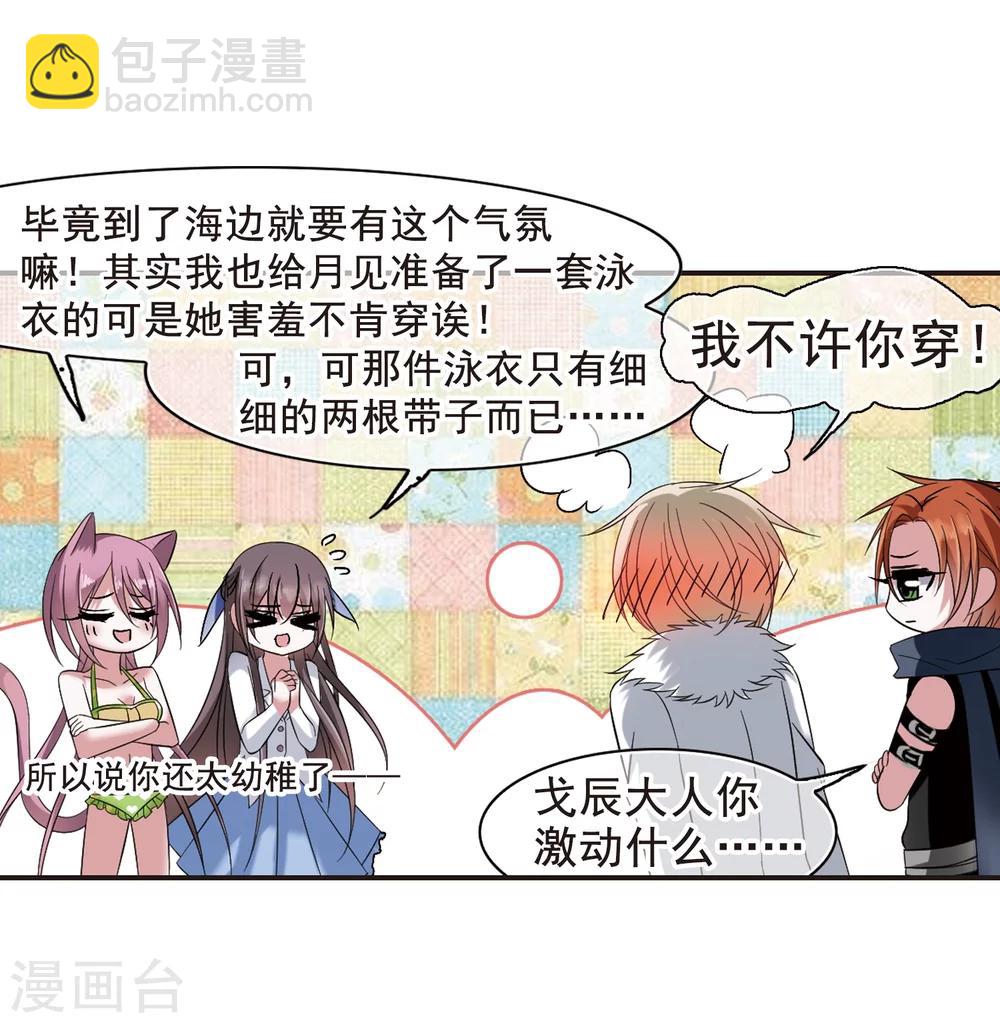 第199话 上古冰棺2-第199话