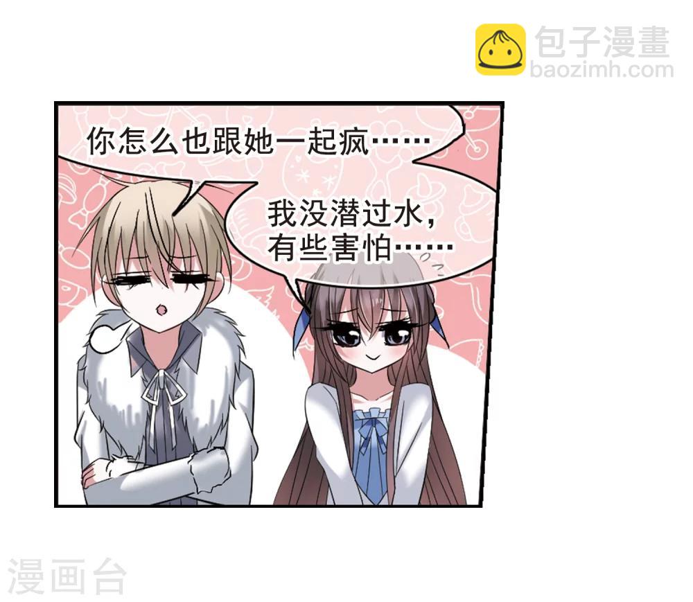 第199话 上古冰棺2-第199话