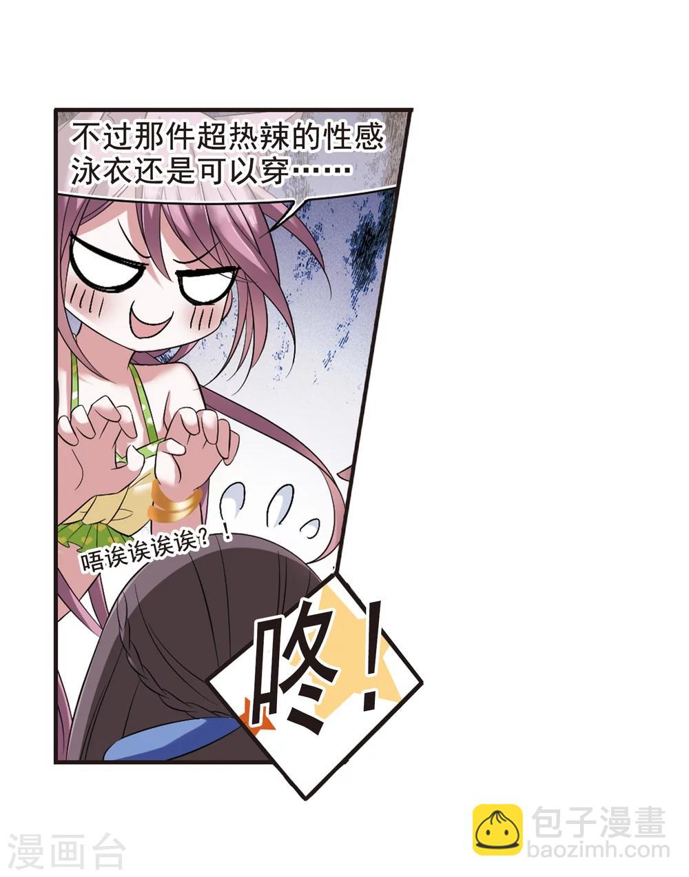 第199话 上古冰棺2-第199话