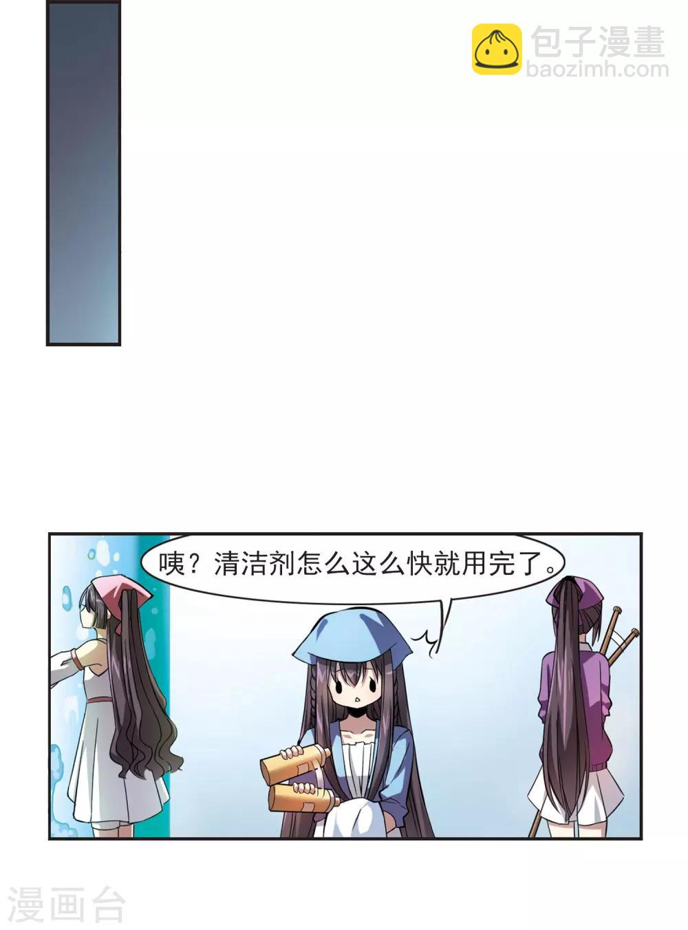 第3话 迷月引3-第3话