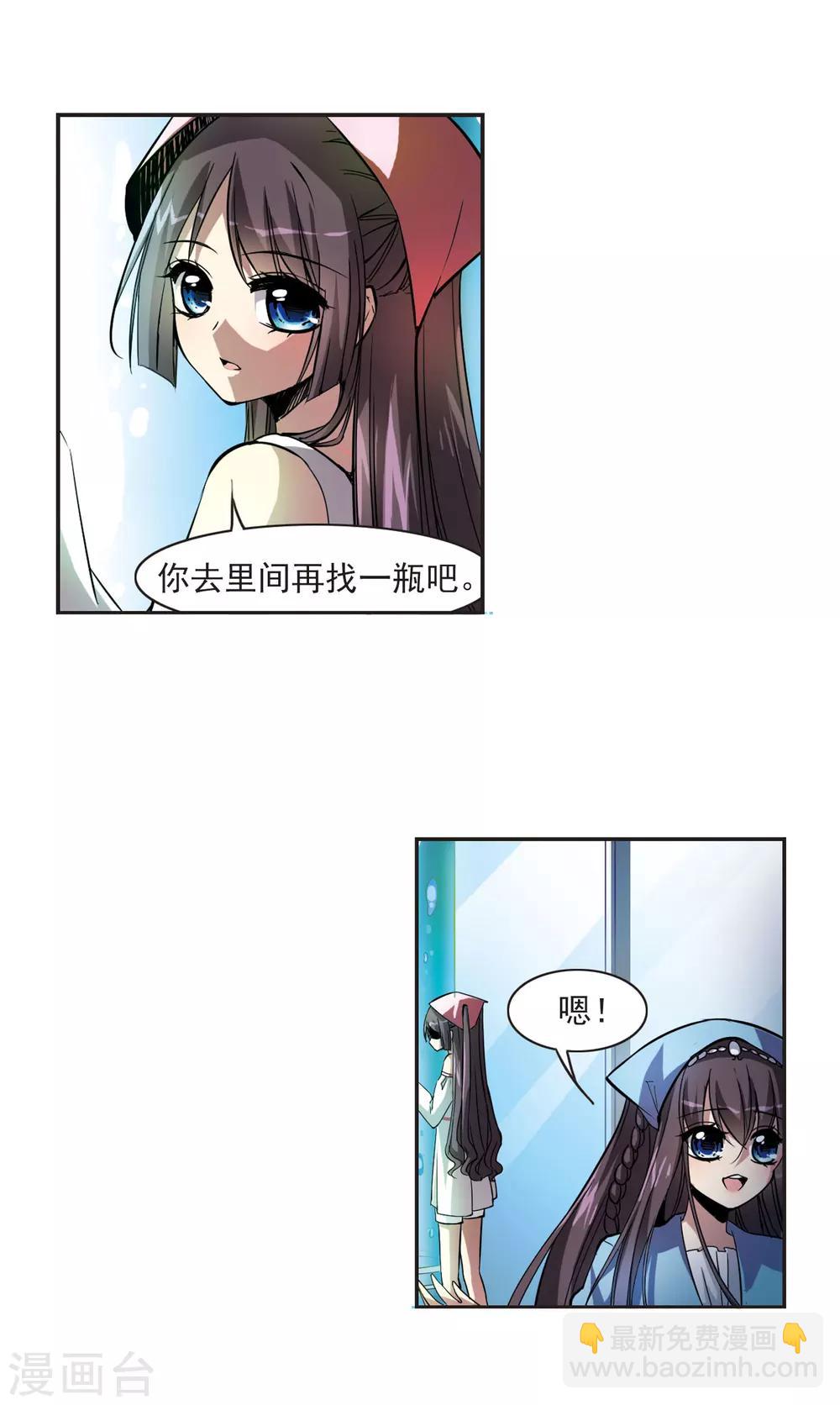 第3话 迷月引3-第3话