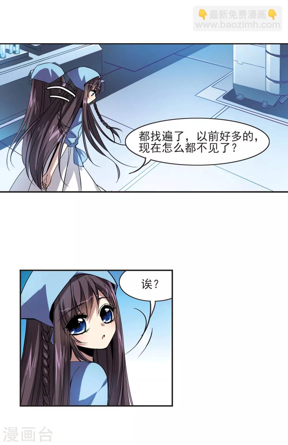 第3话 迷月引3-第3话