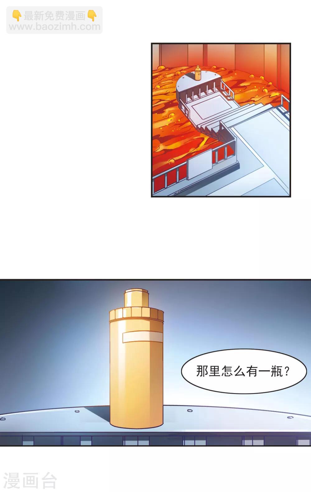 第3话 迷月引3-第3话
