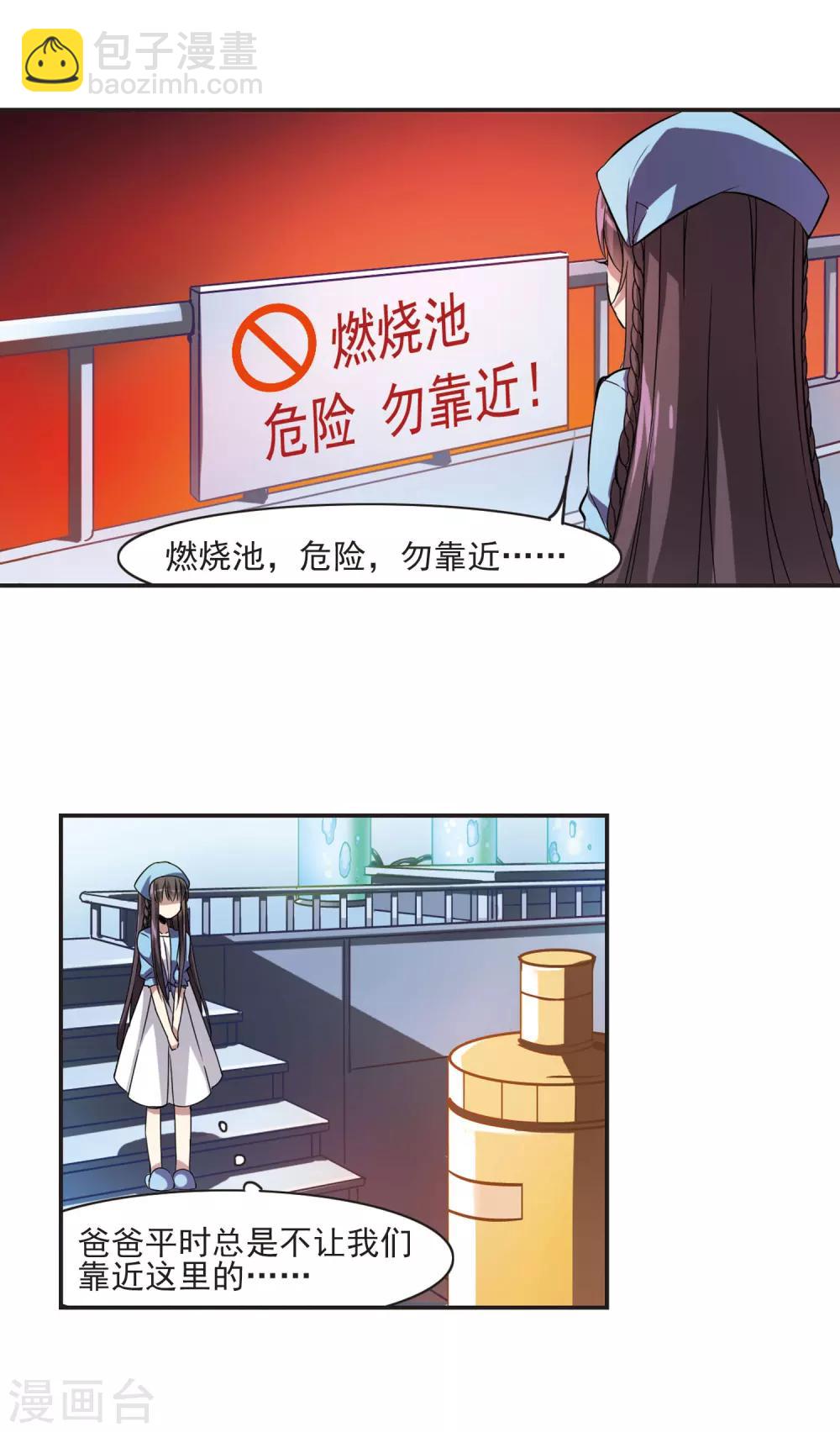 第3话 迷月引3-第3话