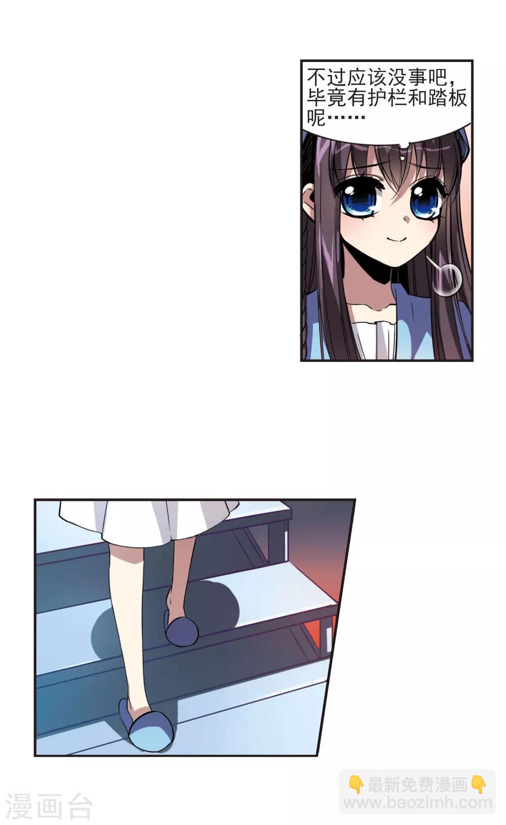 第3话 迷月引3-第3话