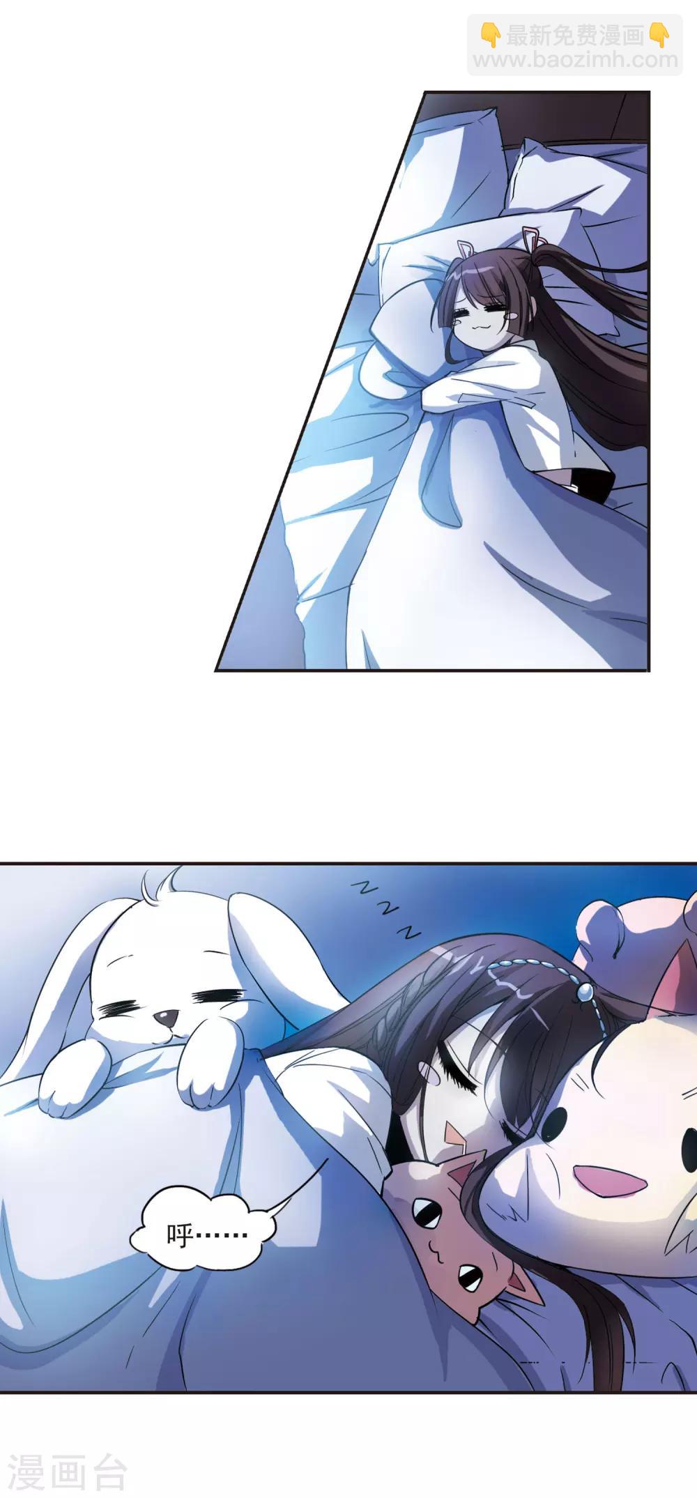 第3话 迷月引3-第3话
