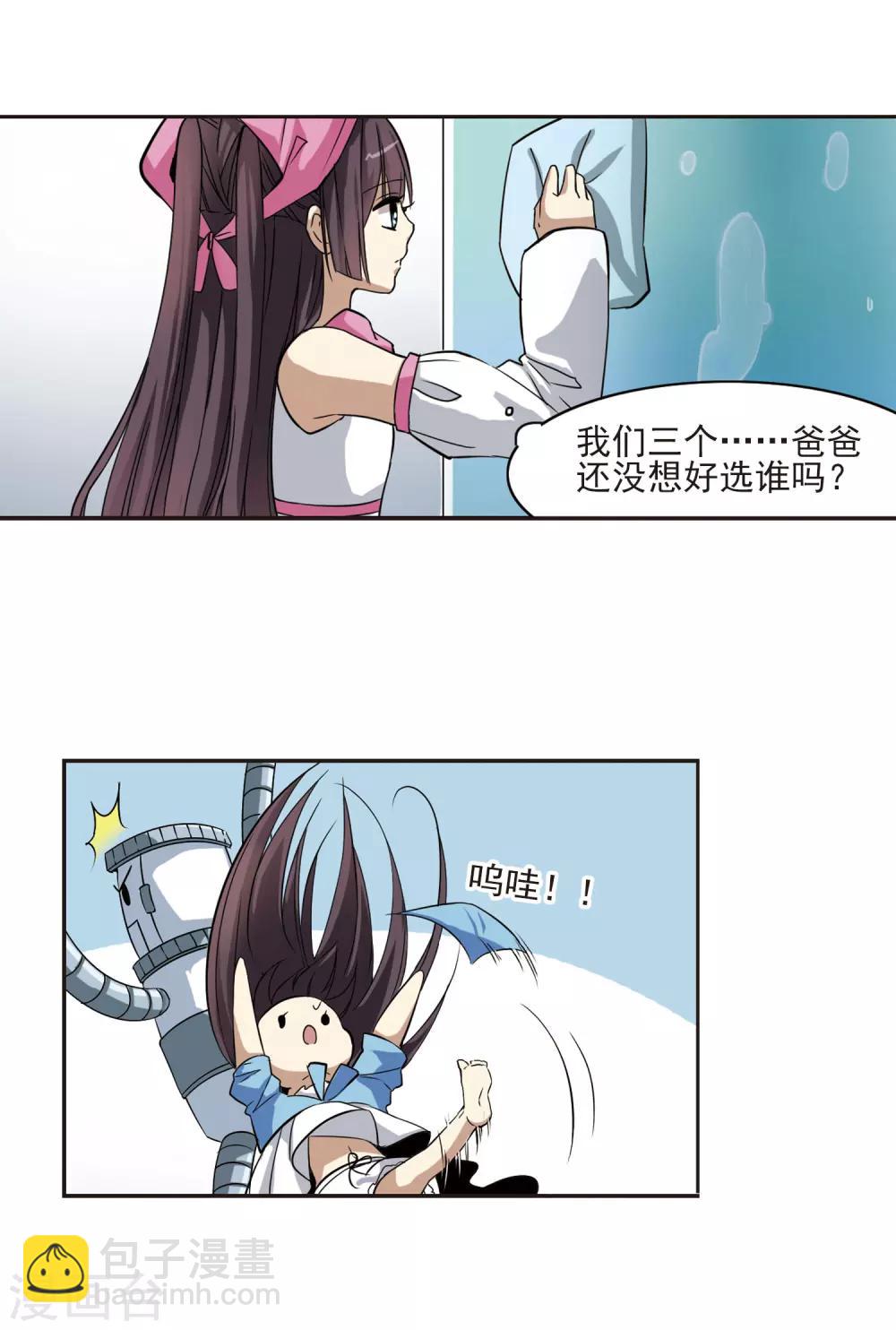 第3话 迷月引3-第3话