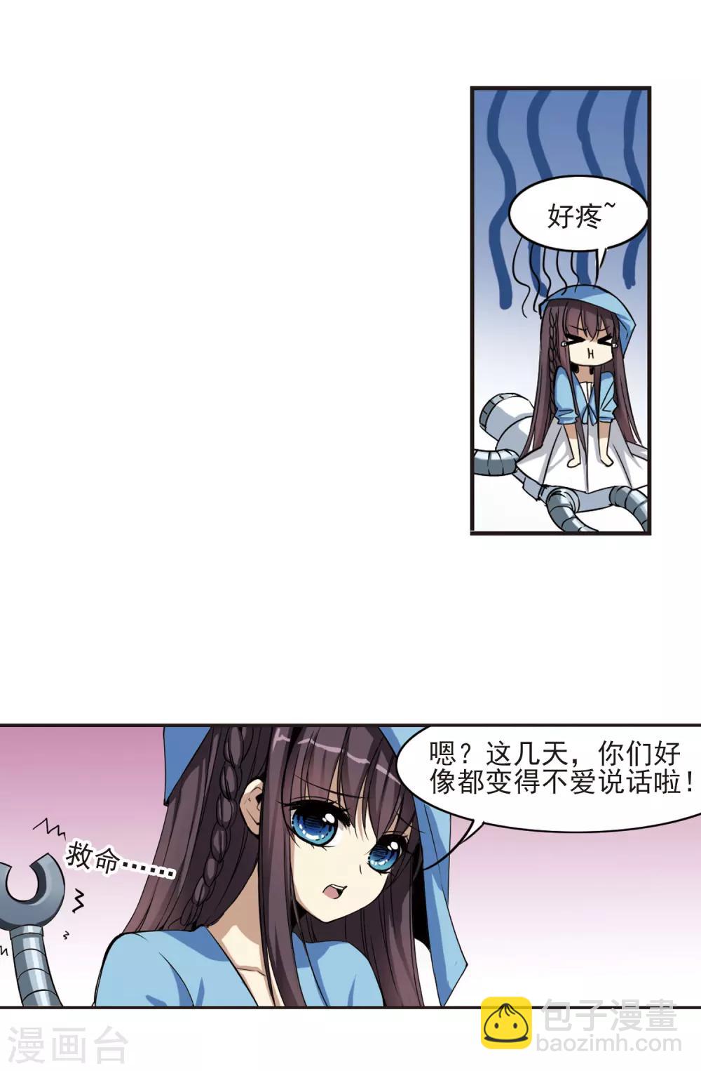 第3话 迷月引3-第3话