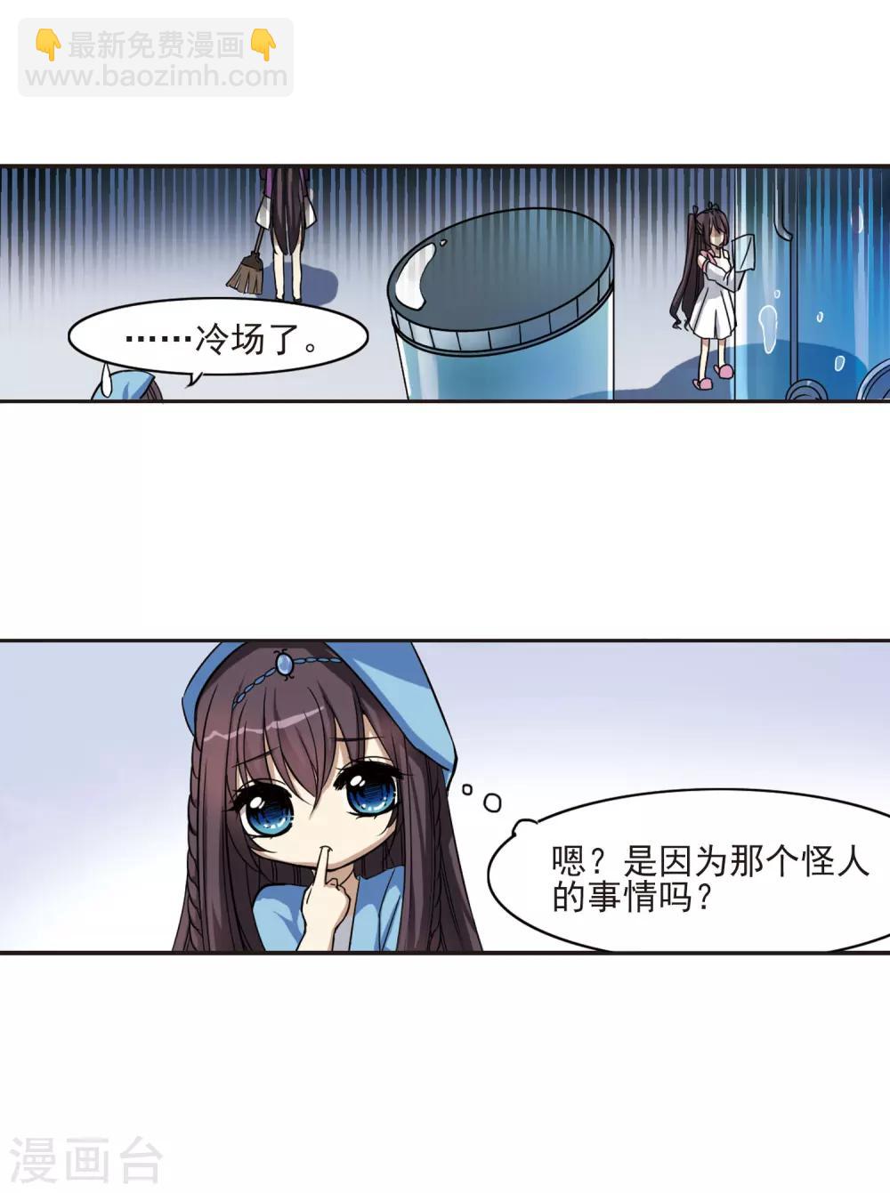 第3话 迷月引3-第3话