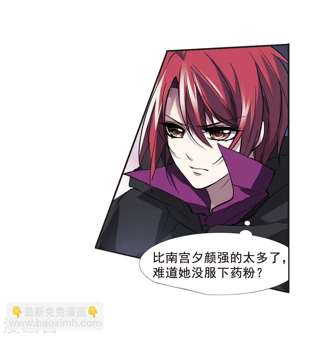 第21话 大劫难3-第21话