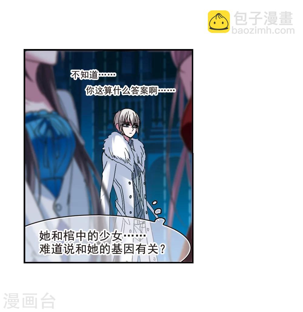 第201话 圣器被夺1-第201话