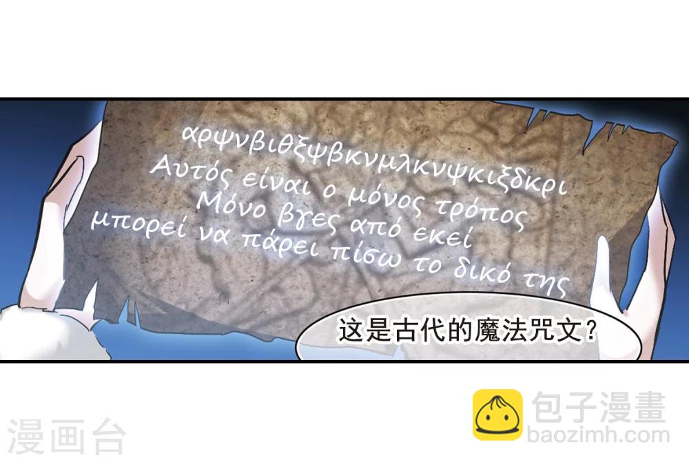 第201话 圣器被夺1-第201话