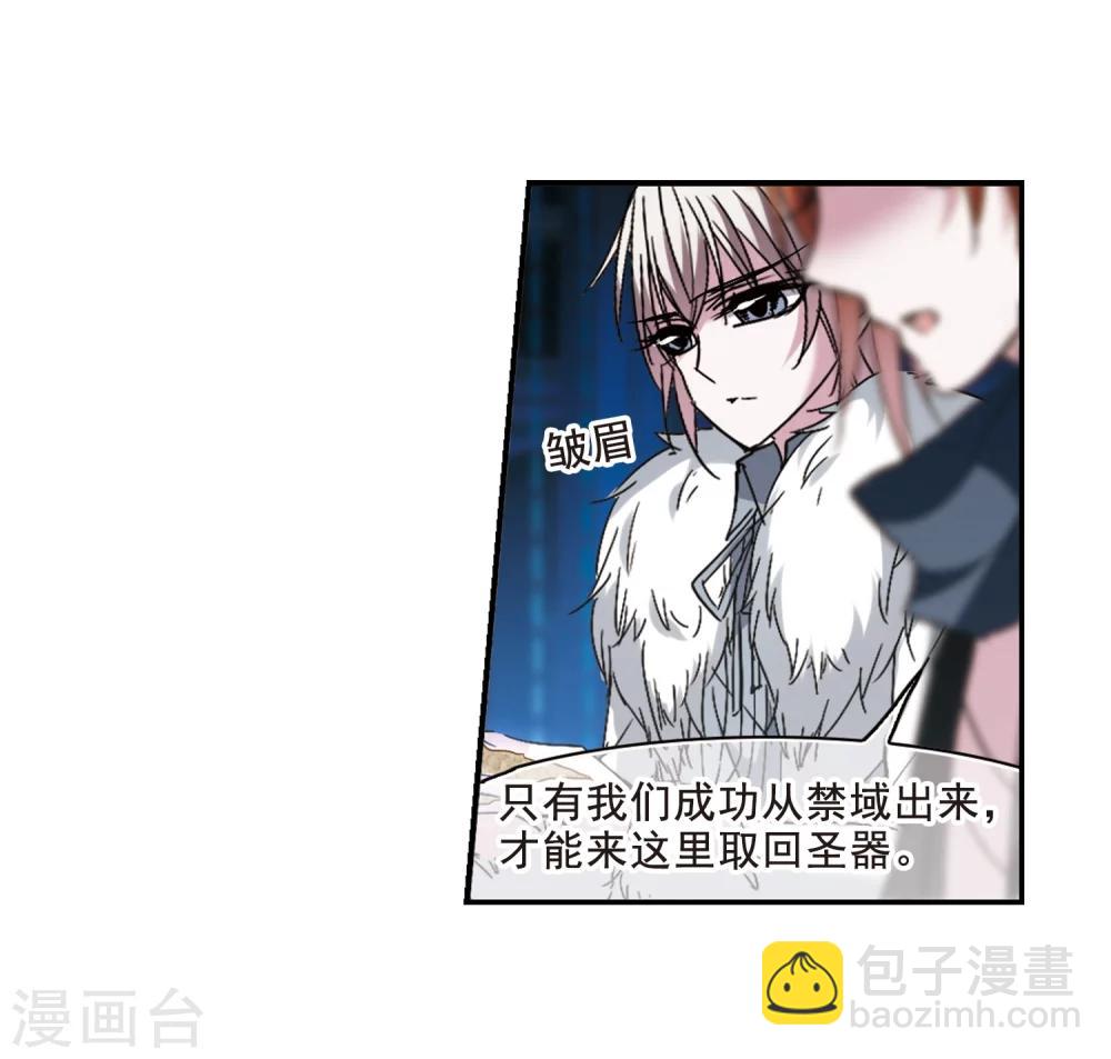 第201话 圣器被夺1-第201话