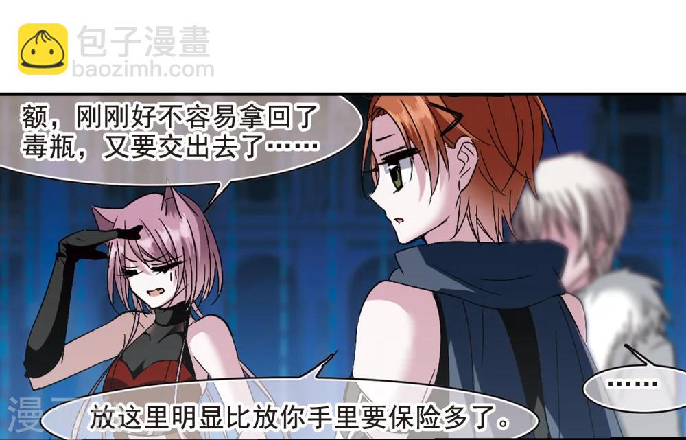 第201话 圣器被夺1-第201话