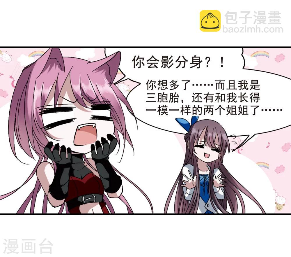 第201话 圣器被夺1-第201话