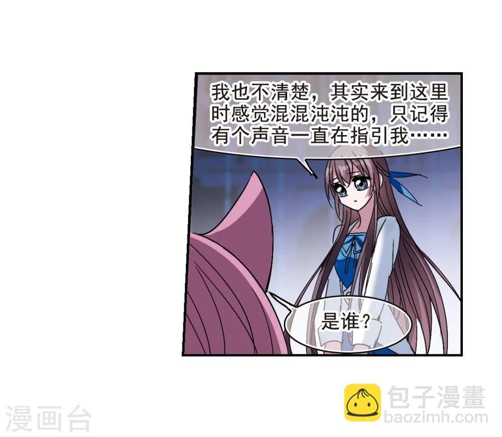 第201话 圣器被夺1-第201话