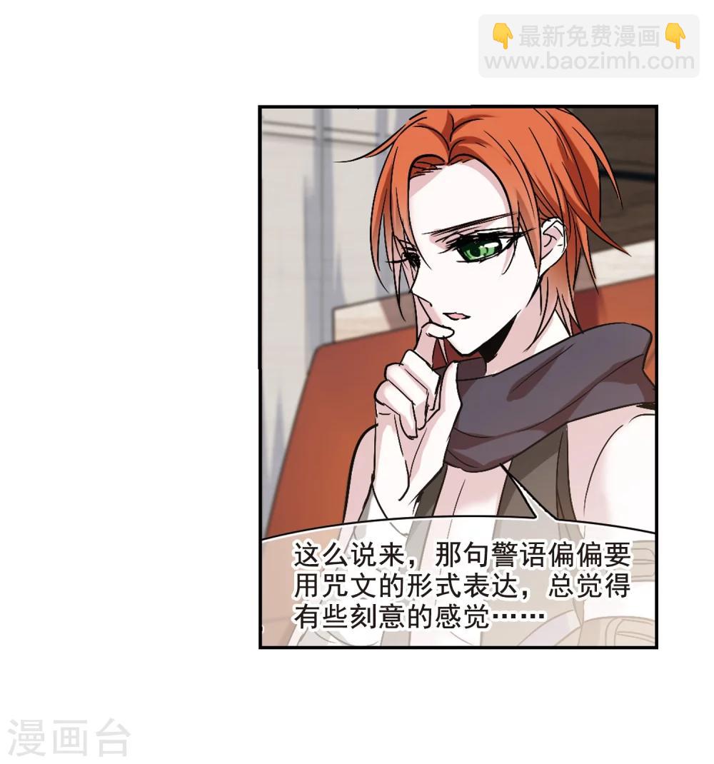 第203话 圣器被夺3-第203话
