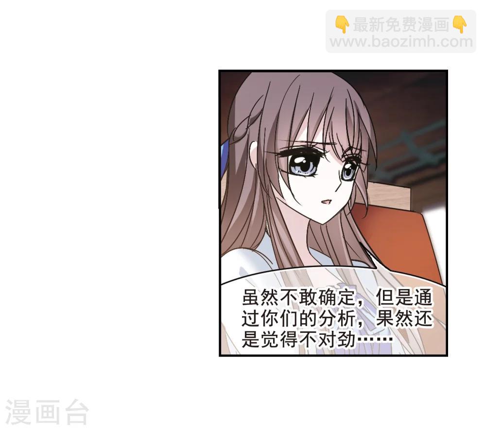 第203话 圣器被夺3-第203话