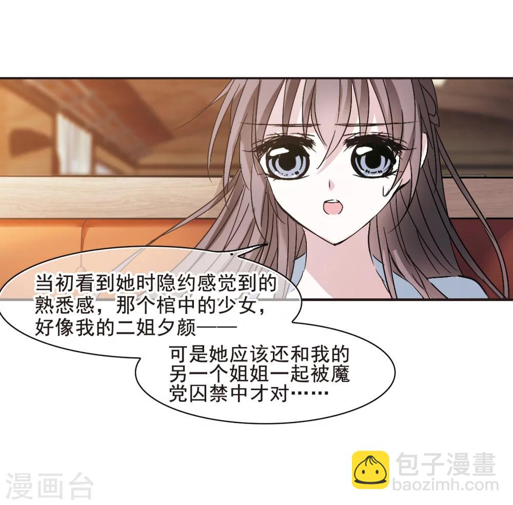 第203话 圣器被夺3-第203话