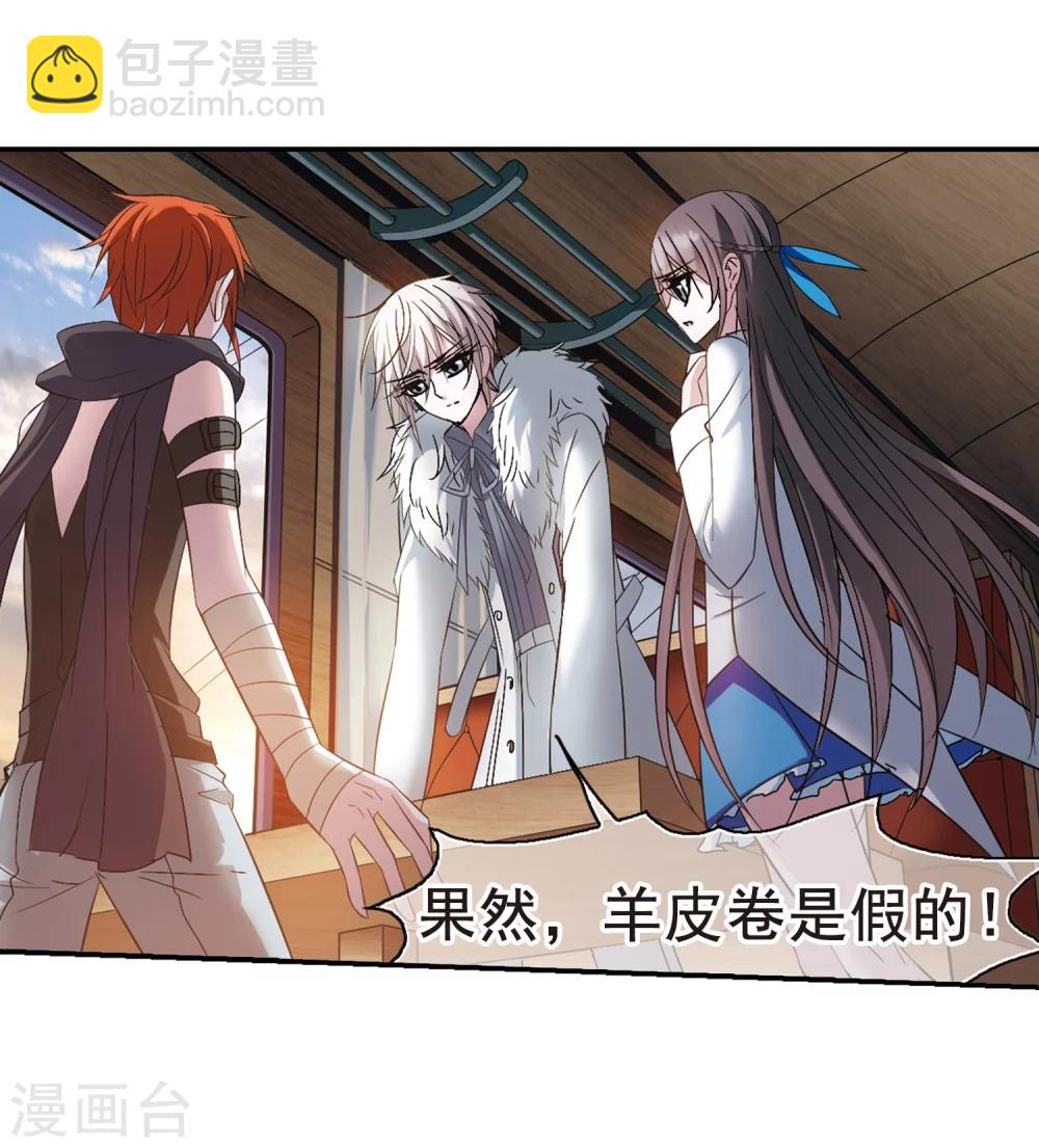 第203话 圣器被夺3-第203话