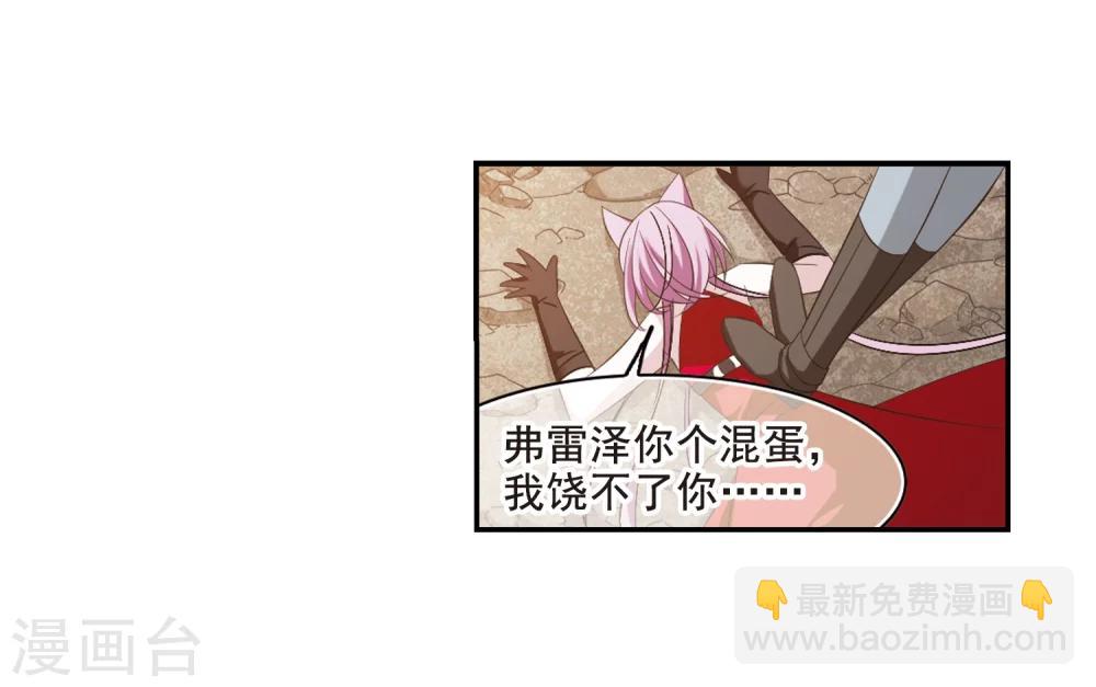 第203话 圣器被夺3-第203话