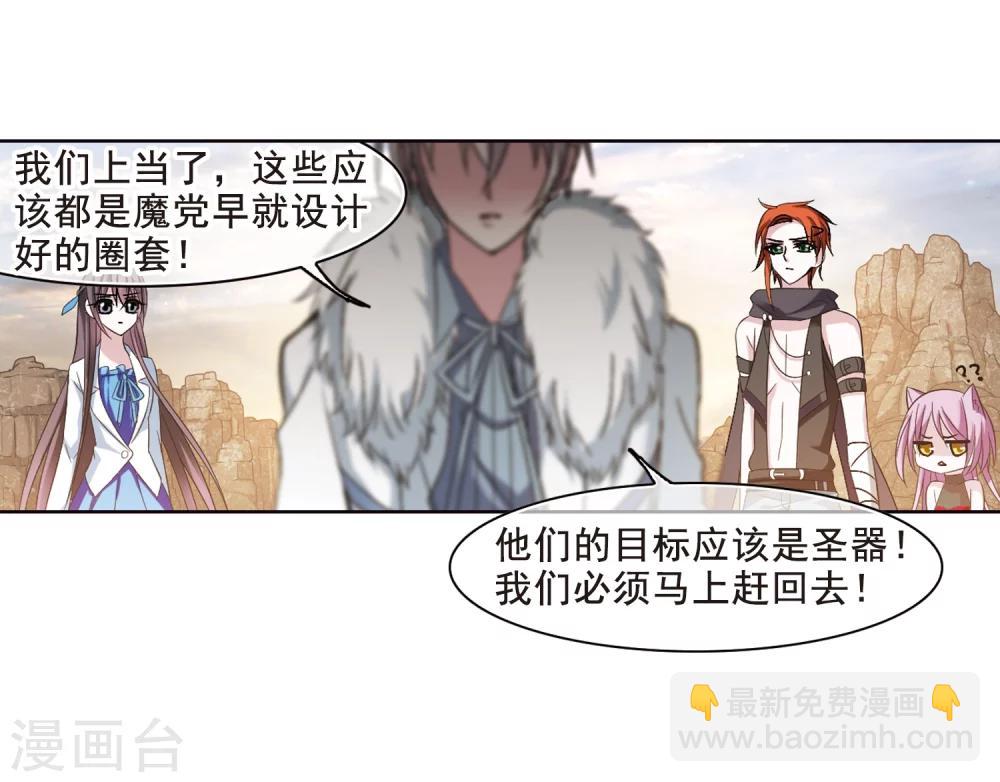第203话 圣器被夺3-第203话