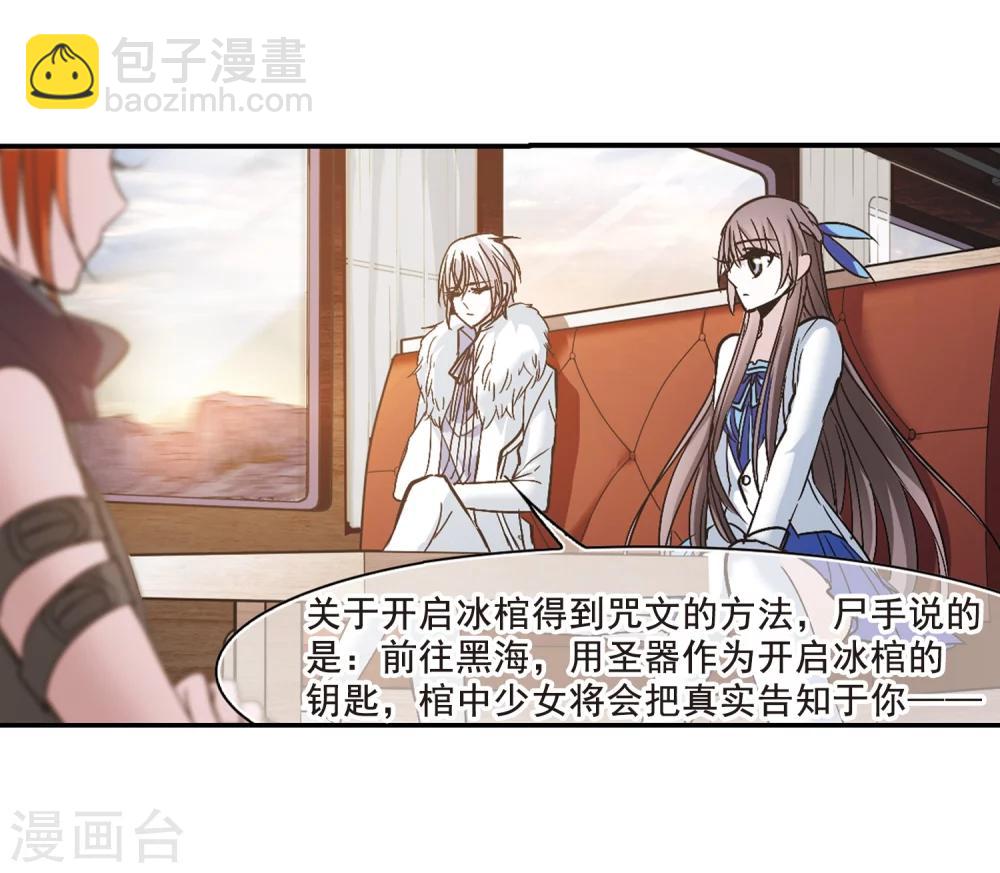 第203话 圣器被夺3-第203话