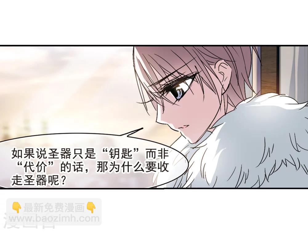 第203话 圣器被夺3-第203话