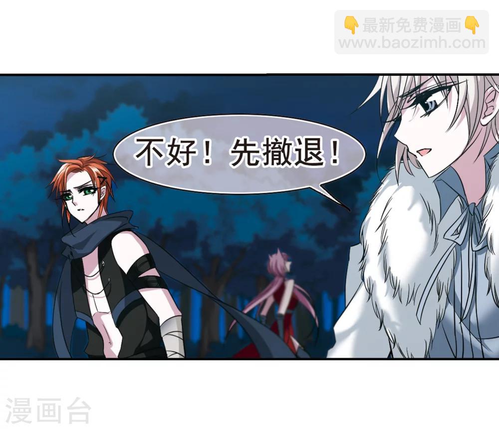 第205话 月见的决意2-第205话