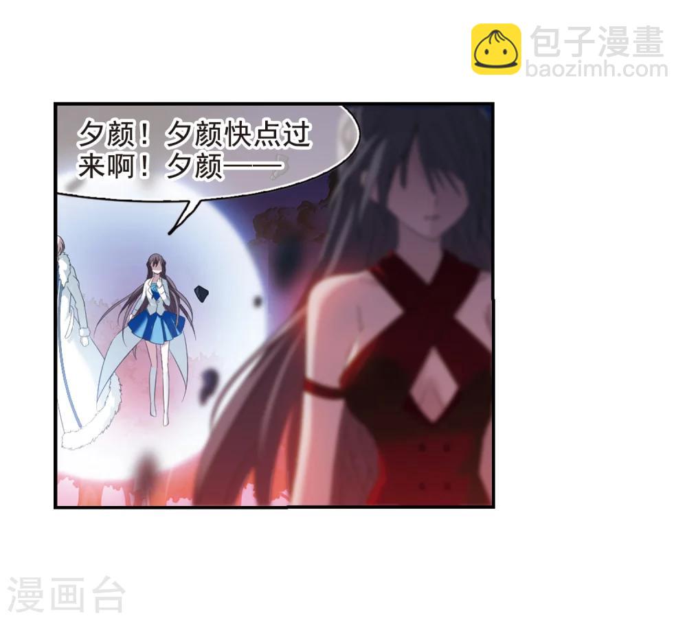 第205话 月见的决意2-第205话