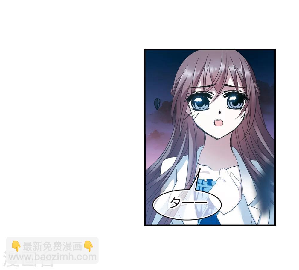 第205话 月见的决意2-第205话