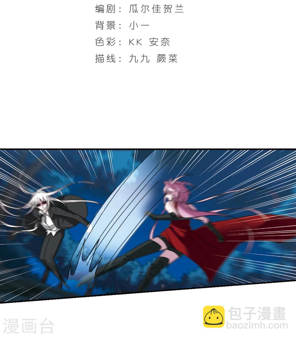 第205话 月见的决意2-第205话
