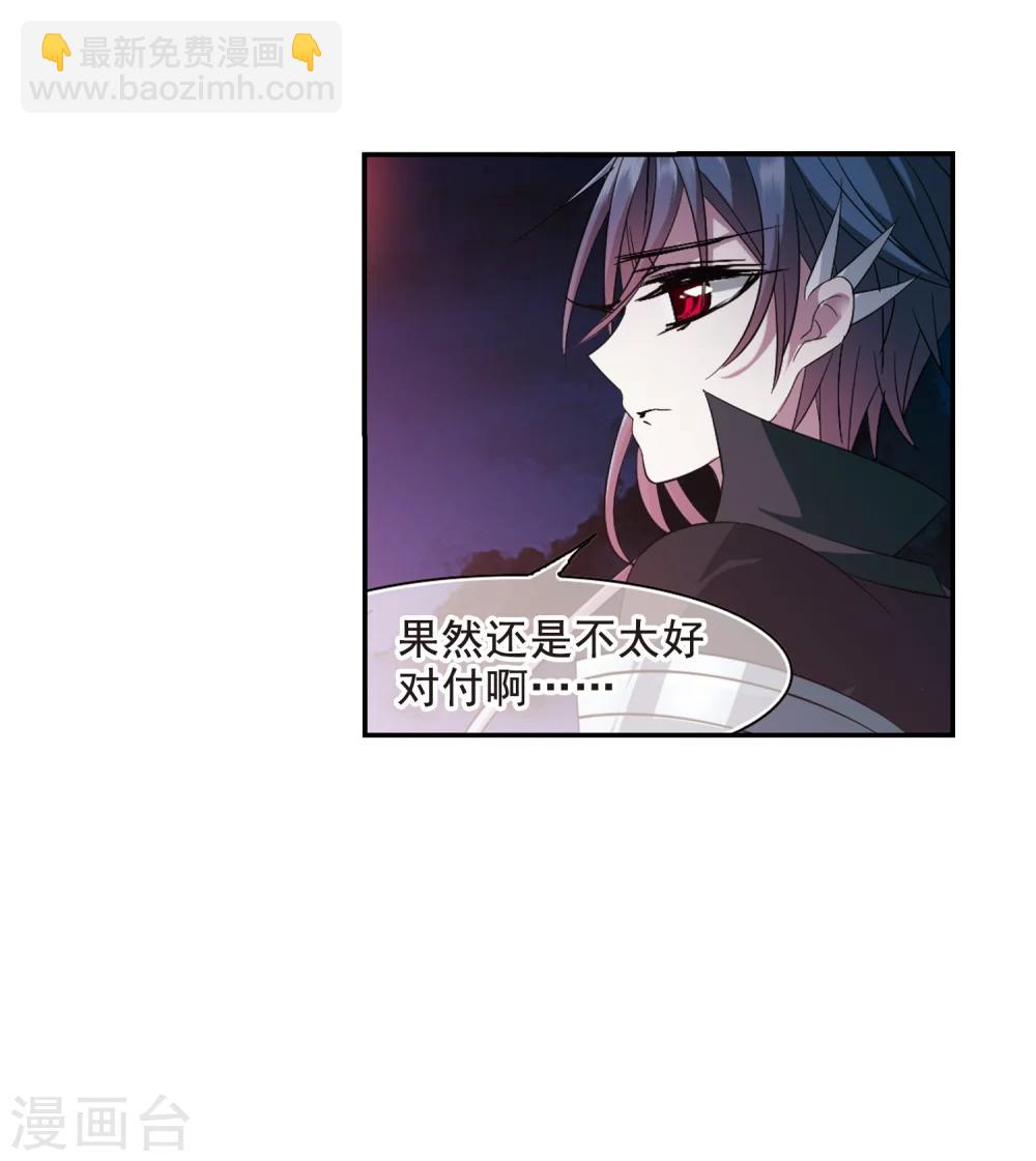 第205话 月见的决意2-第205话