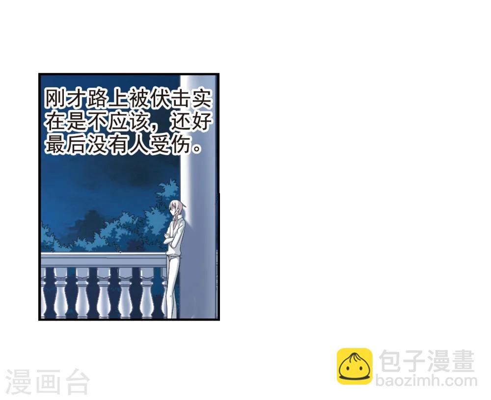 第205话 月见的决意2-第205话