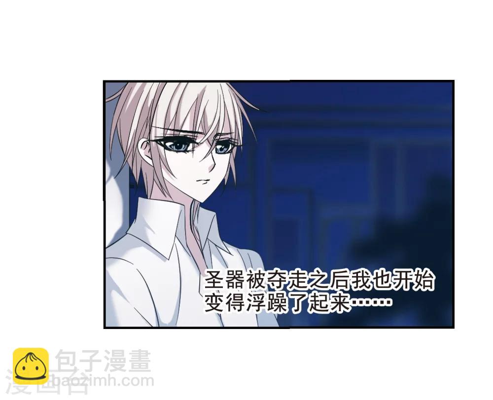 第205话 月见的决意2-第205话