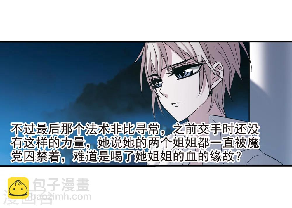 第205话 月见的决意2-第205话
