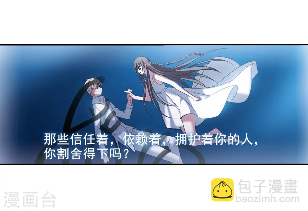 第205话 月见的决意2-第205话