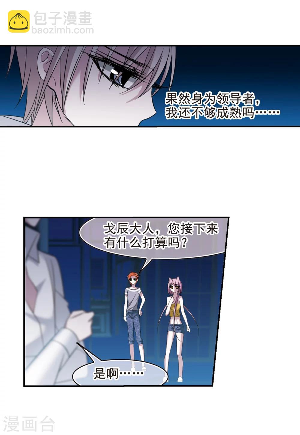 第205话 月见的决意2-第205话