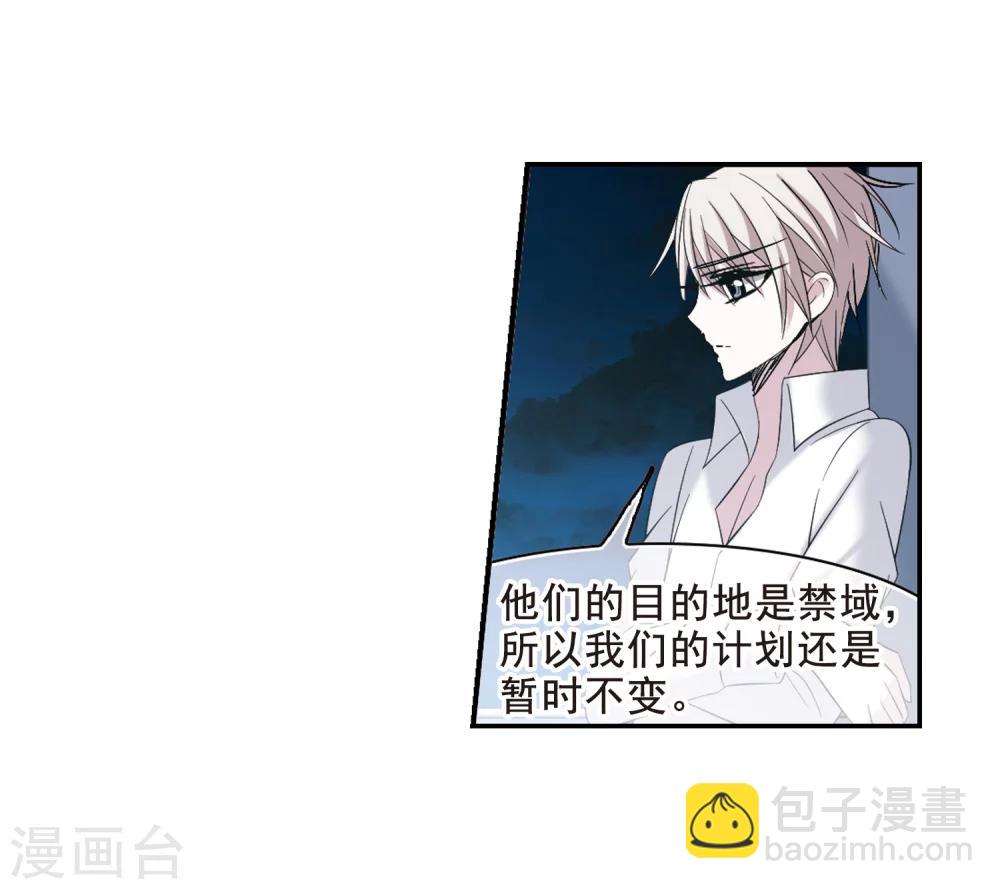 第205话 月见的决意2-第205话