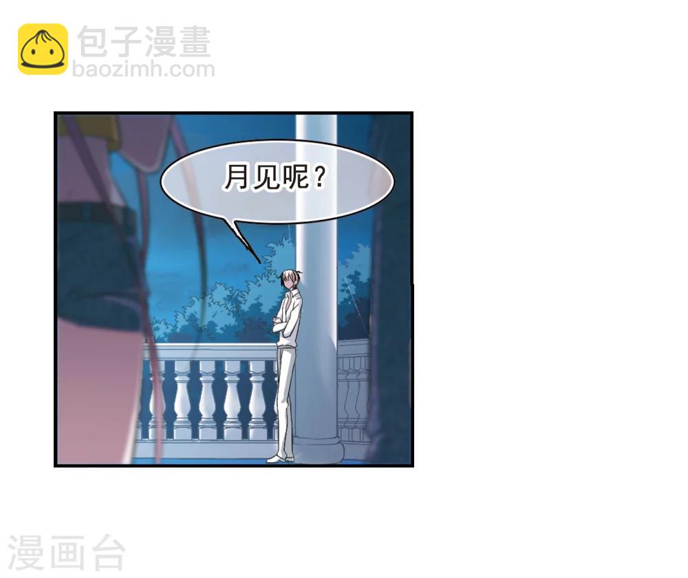 第205话 月见的决意2-第205话