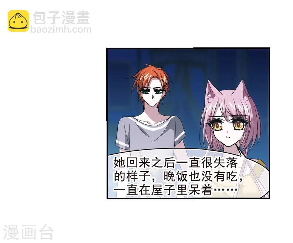 第205话 月见的决意2-第205话