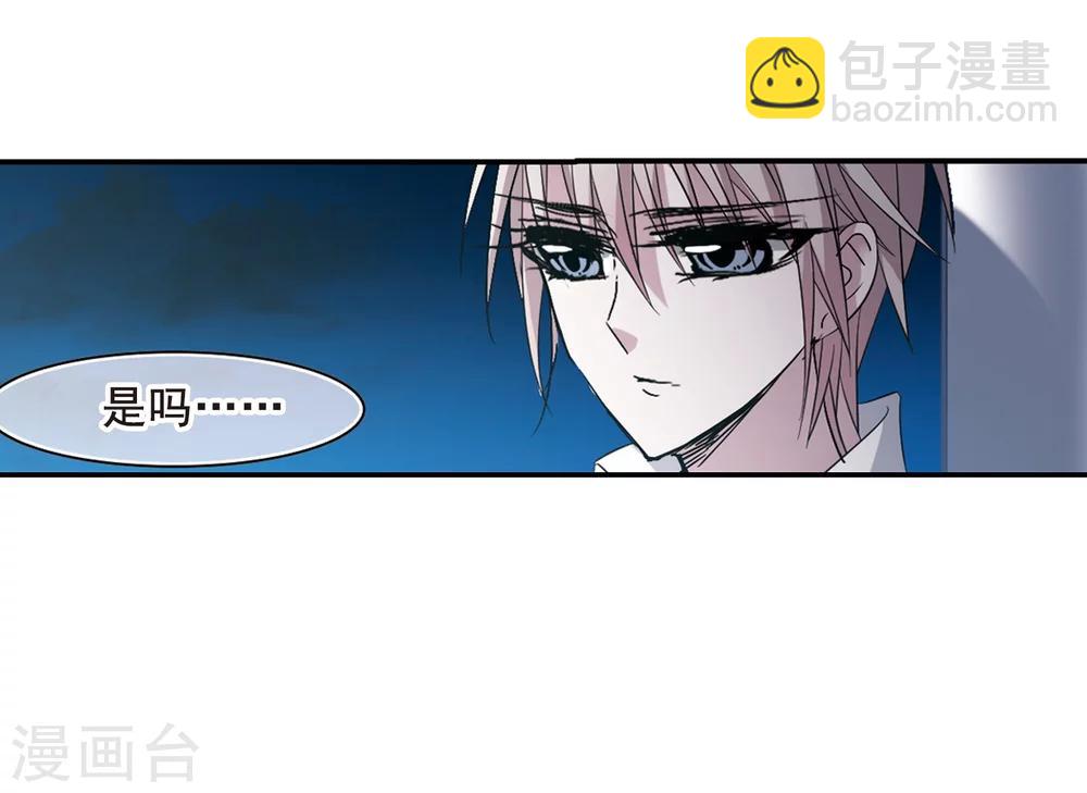 第205话 月见的决意2-第205话
