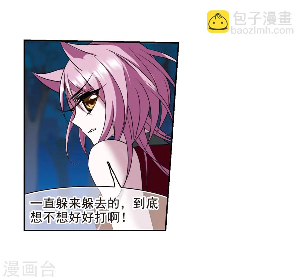 第205话 月见的决意2-第205话